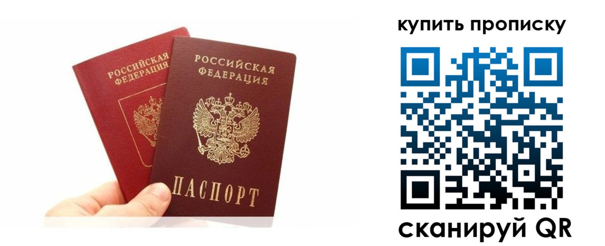 прописка ребенка в Канаше