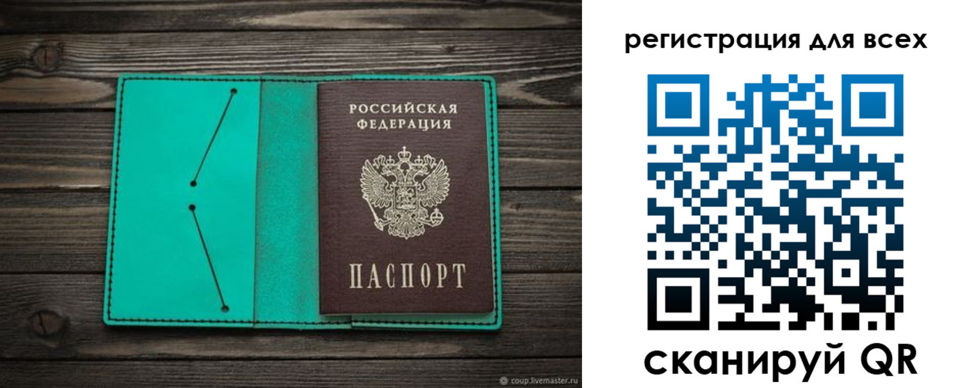 временная регистрация госуслуги в Канаше