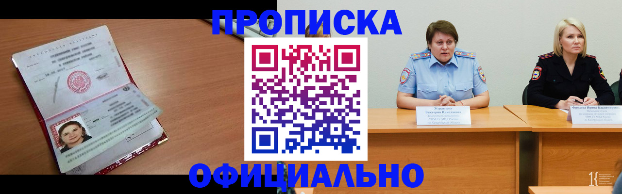 регистрация для школы в Канаше