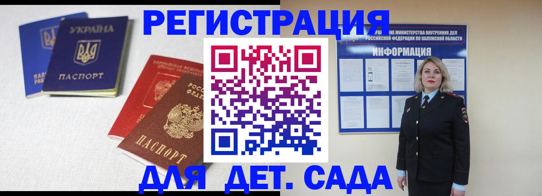 где прописаться в Канаше