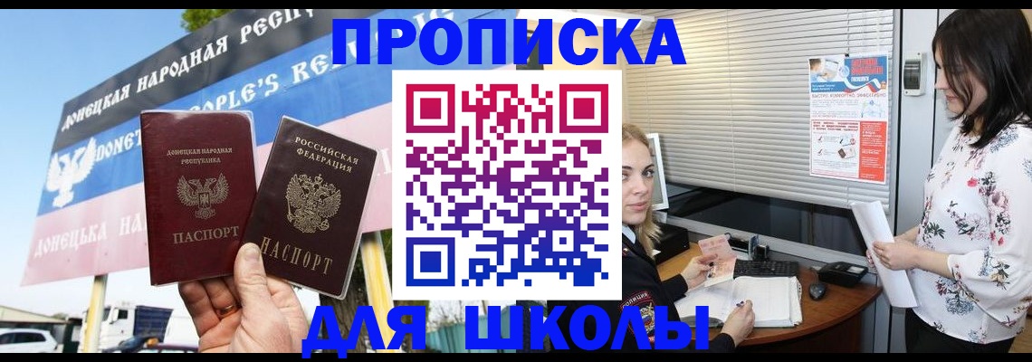 временная регистрация поиск в Канаше